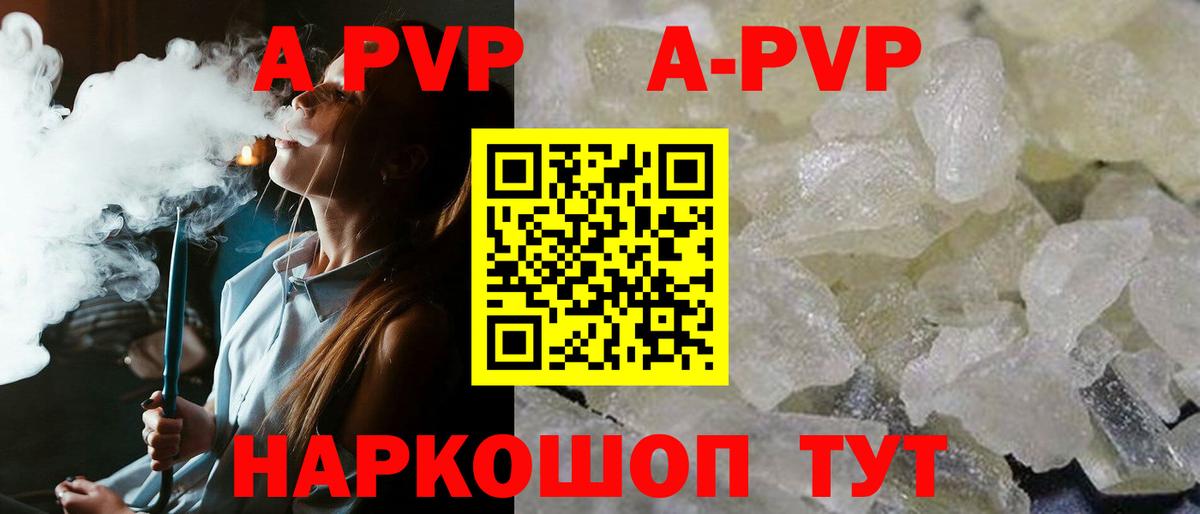 A PVP мука Елец