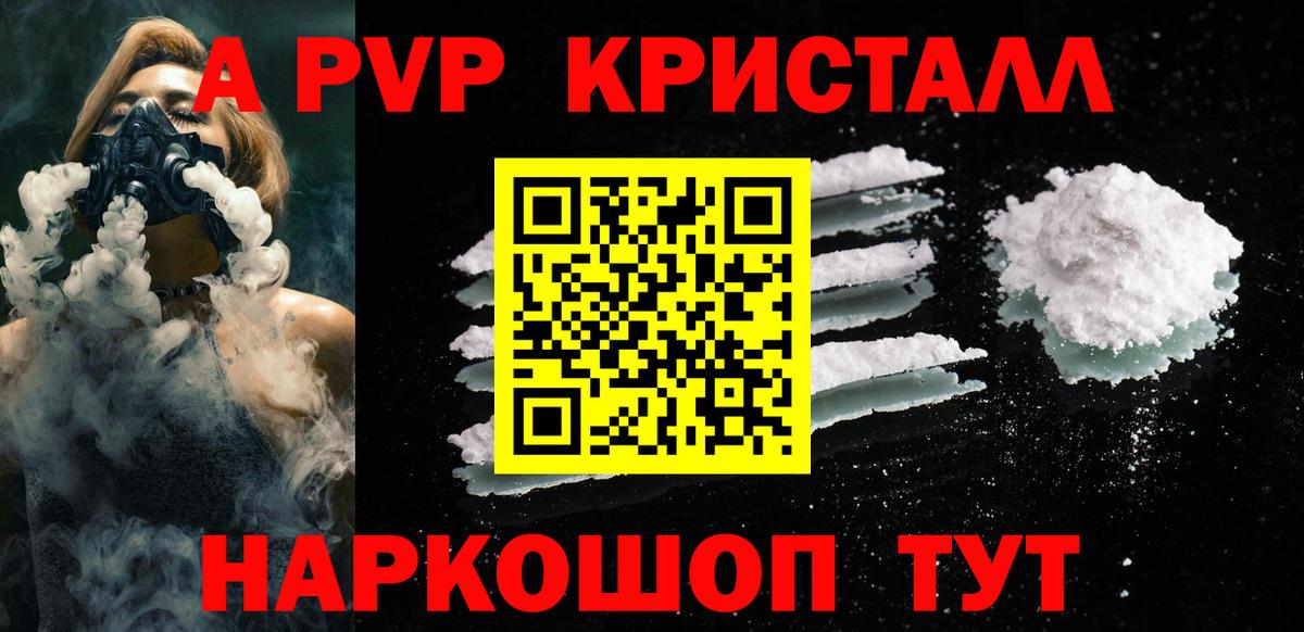 Alfa_PVP кристаллы  Вход с VPN  Альфа ПВП  Елец  купить закладку  A-PVP Crystall  Alfa_PVP крисы CK 