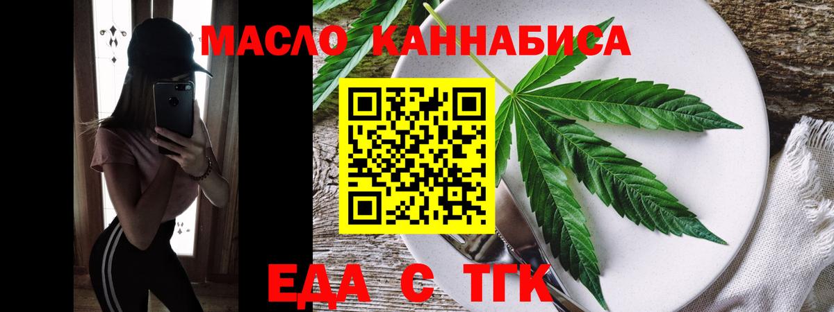 Елец  Еда ТГК марихуана  Вход с VPN 