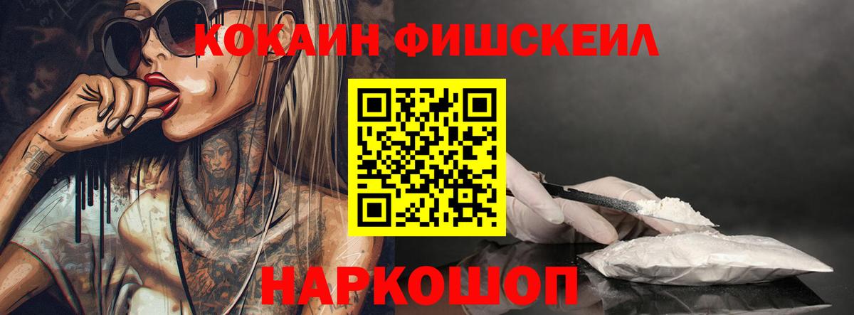 Cocaine  Вход с VPN  КОКАИН Эквадор  Елец  COCAIN 97% 
