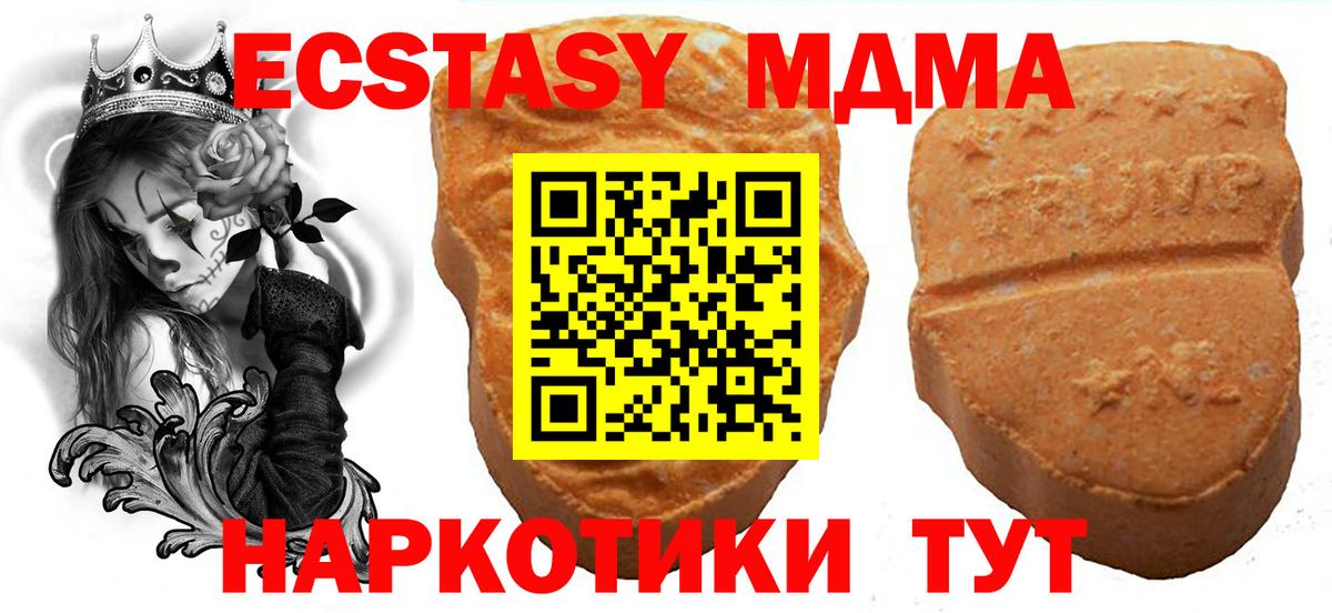 ЭКСТАЗИ 300 mg Елец