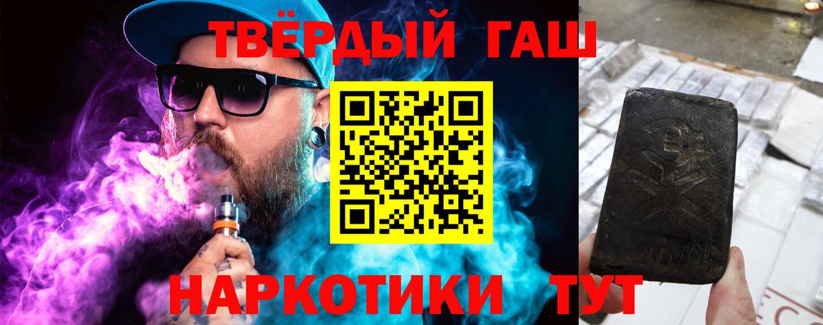 Елец  ГАШ Изолятор  Гашиш Cannabis  Гашиш  Вход с VPN 