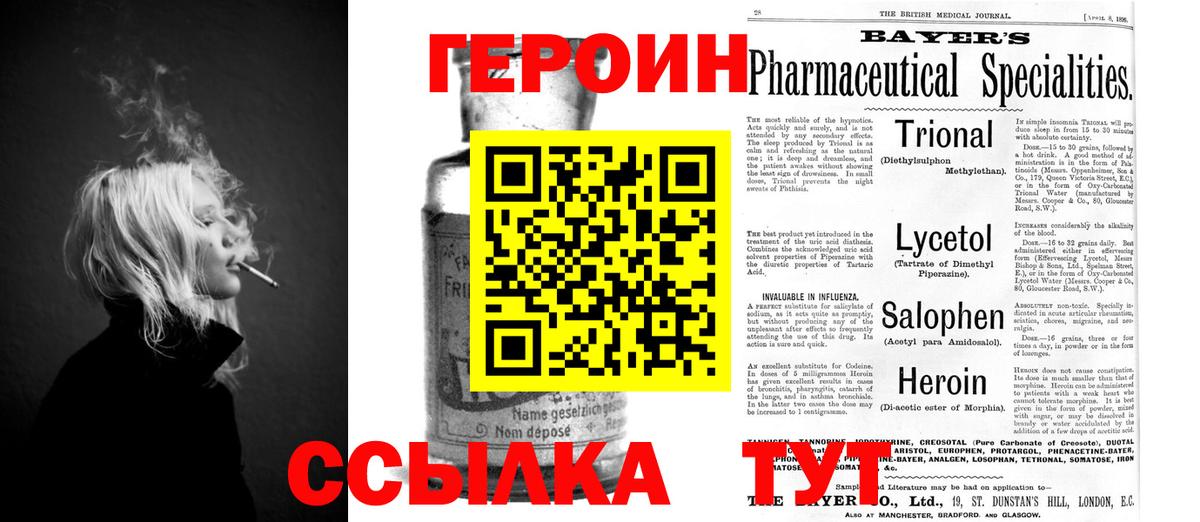 ГЕРОИН афганец Елец