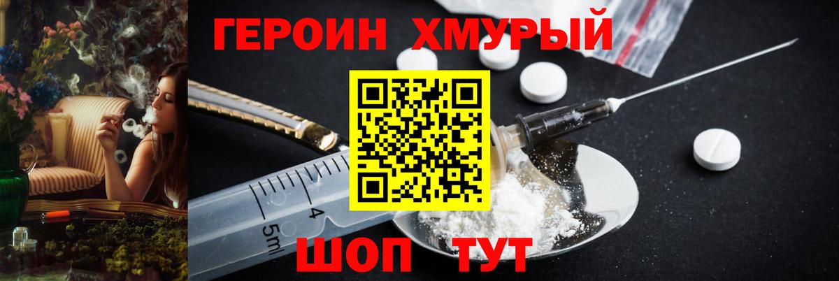 Героин  Вход с VPN  Елец  ГЕРОИН хмурый 