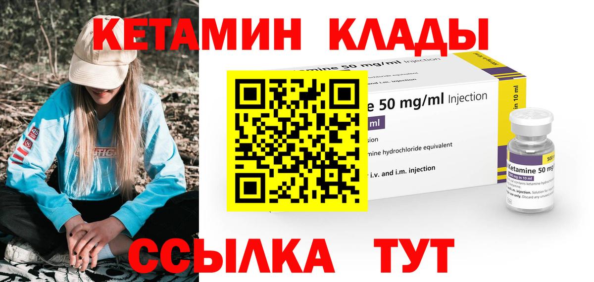 КЕТАМИН VHQ  это как зайти  КЕТАМИН ketamine  Елец  Вход с VPN 