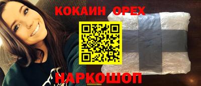 кокс Краснокаменск