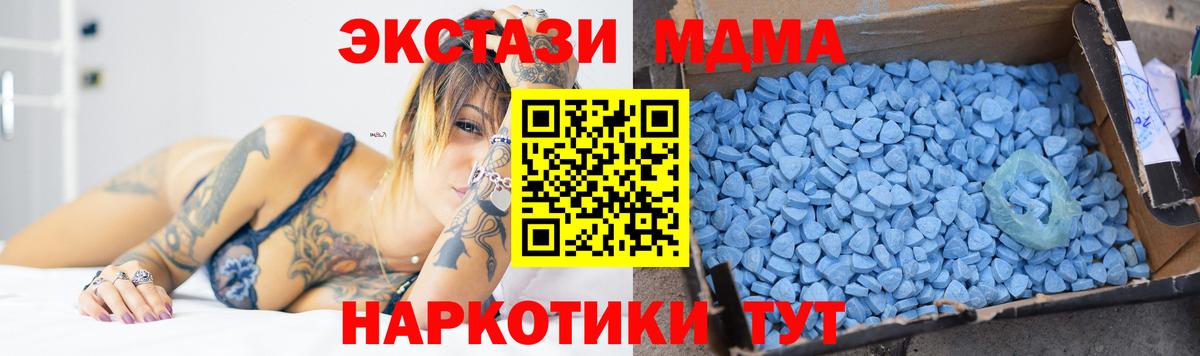 МДМА молли  Вход с VPN  Елец 