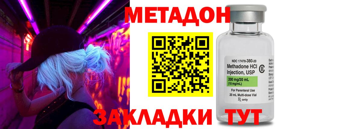 Елец  Метадон мёд  Вход с VPN 