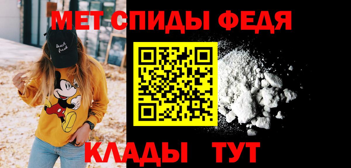 Первитин мет Елец