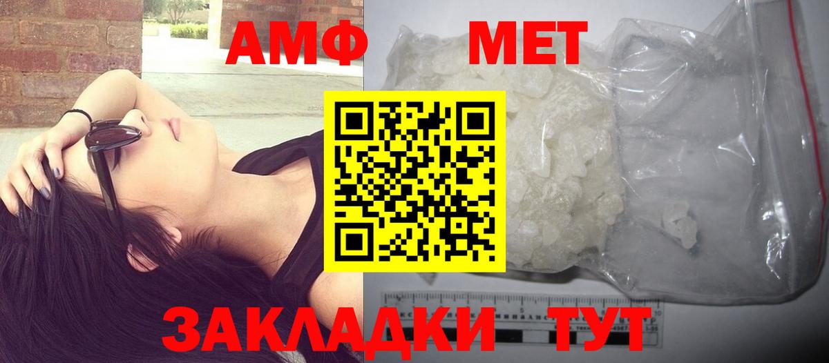 Елец  Первитин мет  МЕТАМФЕТАМИН  Вход с VPN 