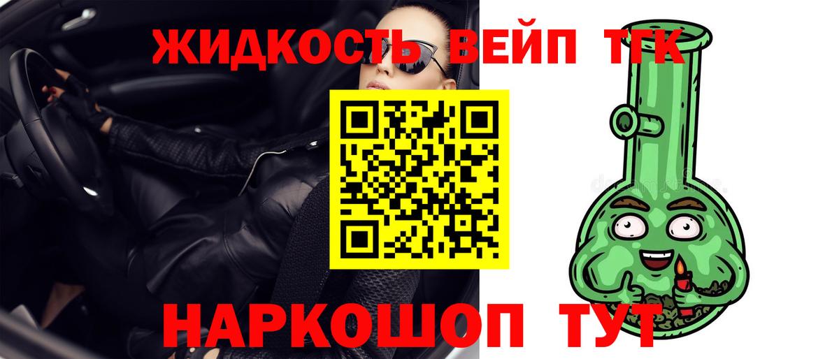 ТГК гашишное масло  ТГК Wax  Елец  Вход с VPN 