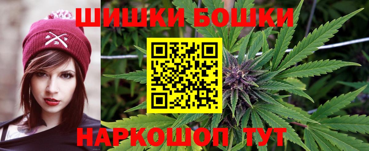 Конопля Amnesia  Бошки Шишки гибрид  Вход с VPN  Конопля Bruce Banner  Елец 